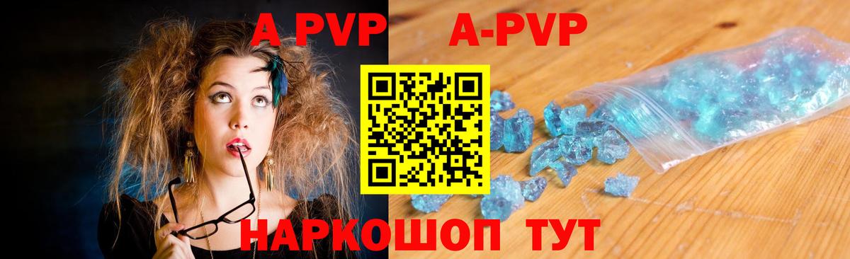Alpha-PVP Crystall  Вход с VPN  Чехов 