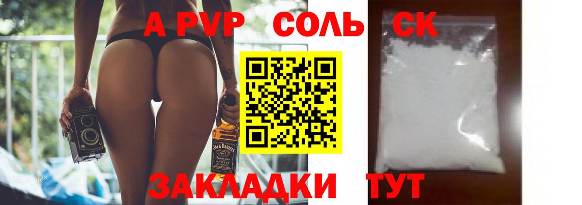 Alfa_PVP Соль Чехов