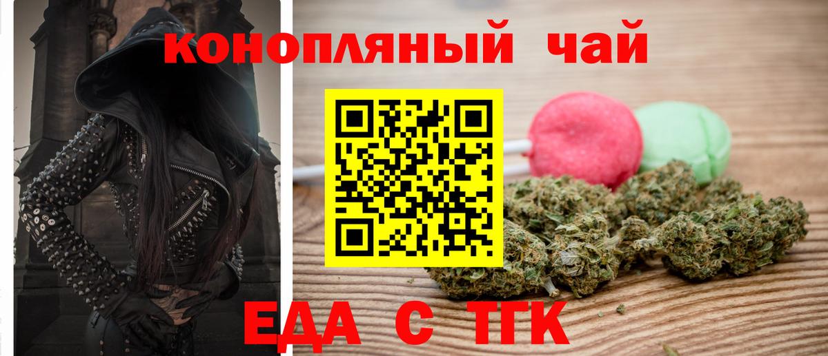 Чехов  Еда ТГК конопля  Вход с VPN 