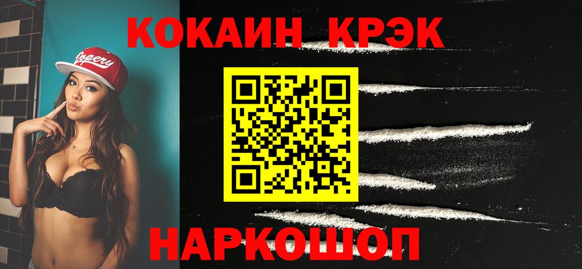 КОКАИН  закладка  Вход с VPN  Чехов  Кокаин VHQ  КОКАИН VHQ 
