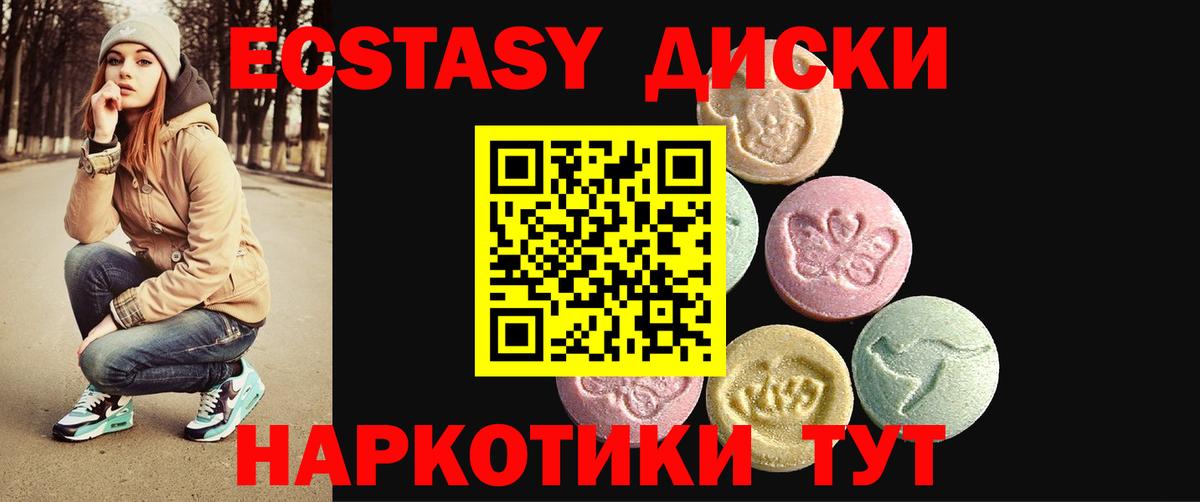 Ecstasy 300 mg  Вход с VPN  что такое   Чехов  Экстази Punisher  Ecstasy 