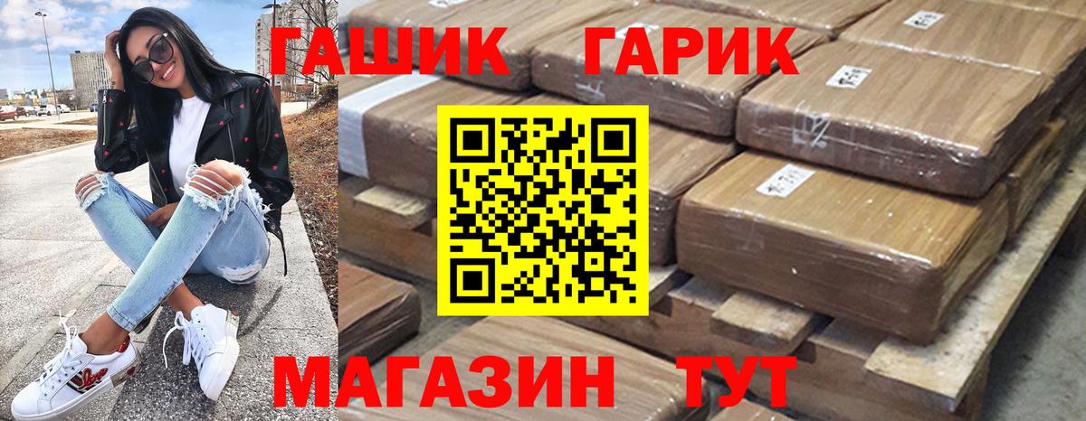 ГАШ Изолятор Чехов