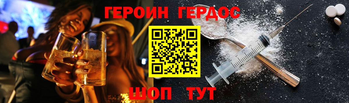 ГЕРОИН Афган  Вход с VPN  Чехов 