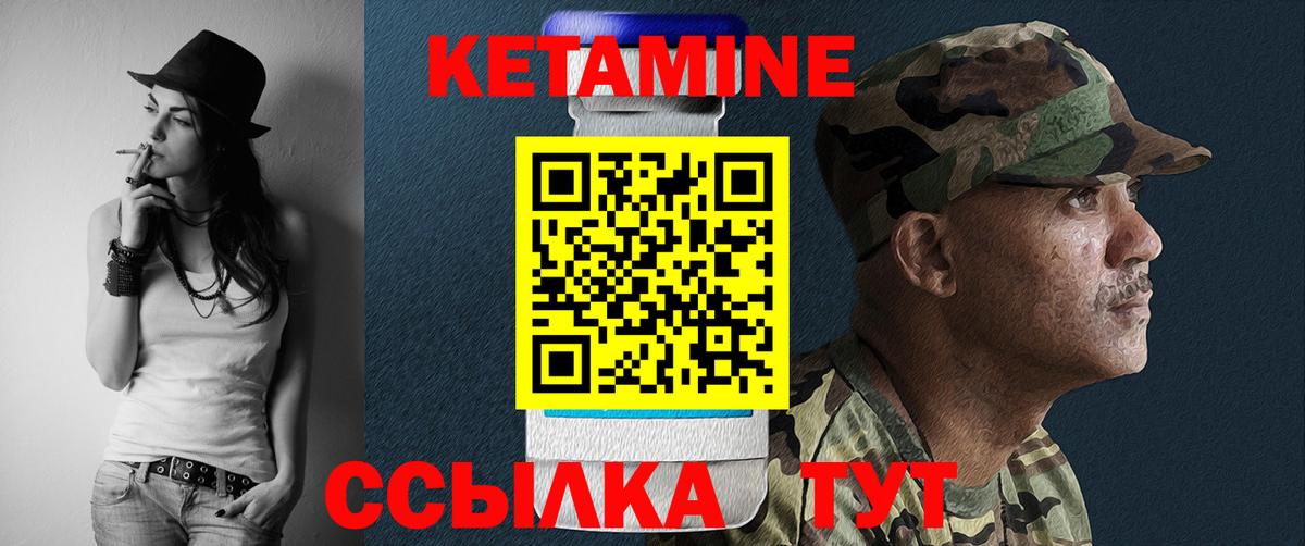 Кетамин VHQ  Вход с VPN  Чехов 