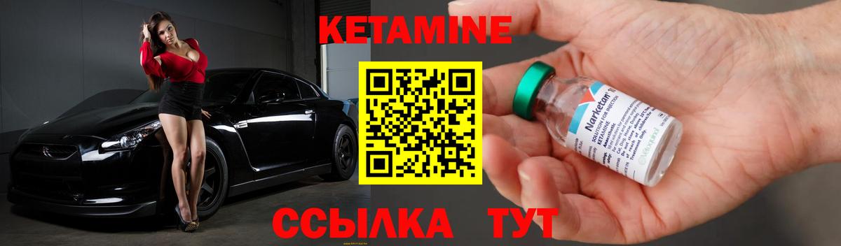 Кетамин VHQ Чехов