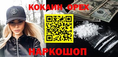 кокаин перу Новокубанск