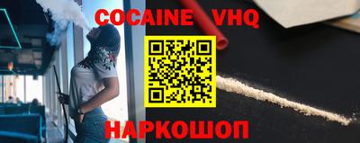 кокаин перу Новокубанск