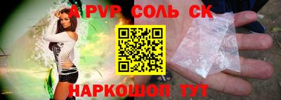 соль курить ск Новозыбков