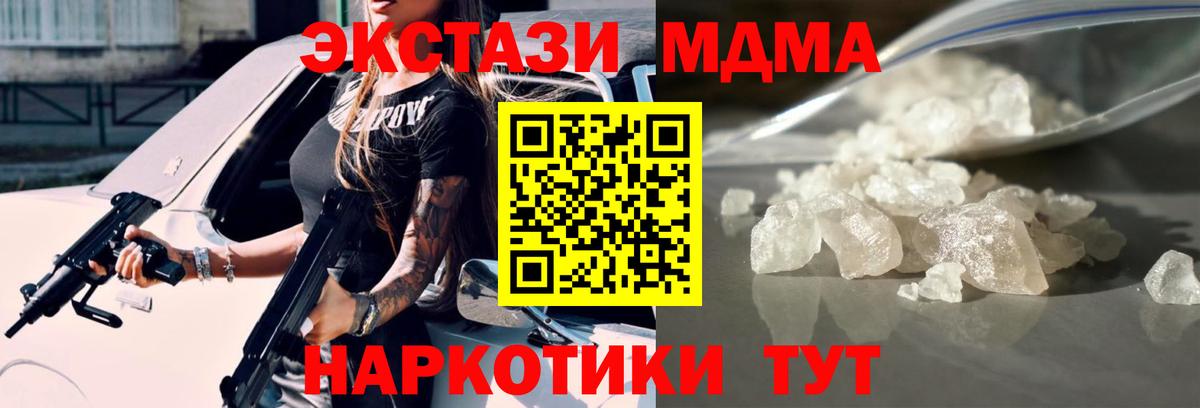 МДМА crystal Чехов