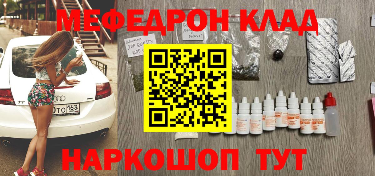 гидра   Меф  Меф  Вход с VPN  МЕФ мука  МЕФ VHQ  Чехов 