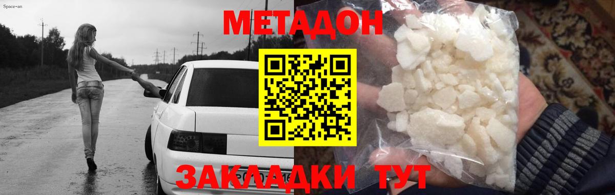 МЕТАДОН белоснежный  Вход с VPN  МЕГА рабочий сайт  Метадон methadone  Чехов 