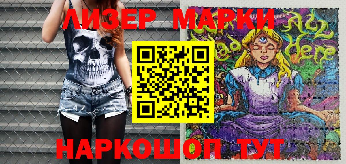 Наркотические марки  Вход с VPN  Чехов  Марки NBOMe 1,5мг 