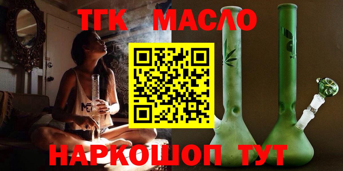 ТГК Wax  Дистиллят ТГК THC oil  Вход с VPN  Чехов 